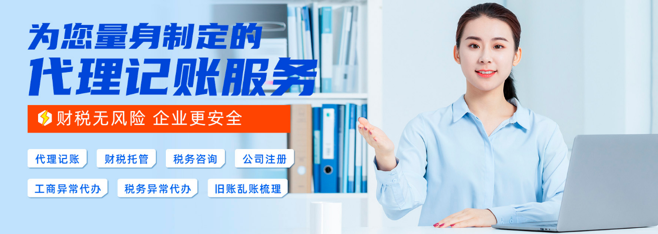 注銷公司的注意事項