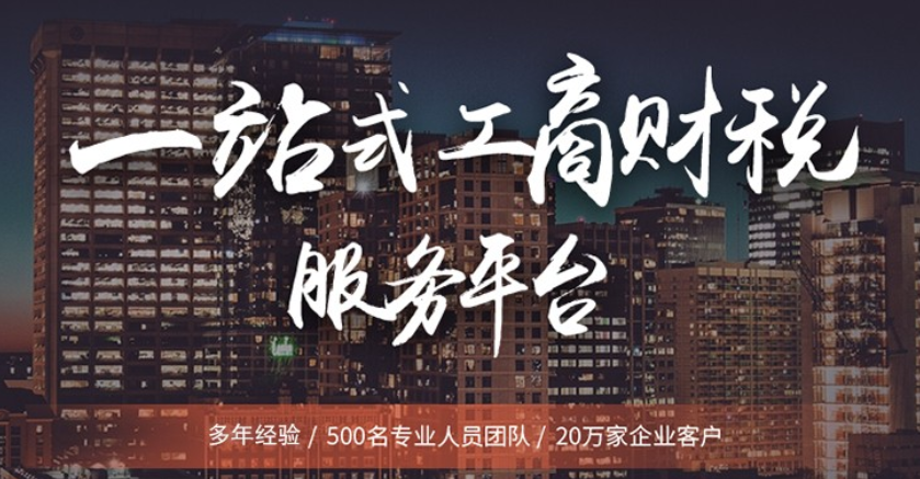 小規模納稅人和一般納稅人的區別！